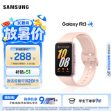 三星（SAMSUNG）Galaxy Fit3 智能手环 1.6英寸 高清AMOLED屏幕 轻薄设计 蓝牙运动心率健康监测618送礼 樱落粉