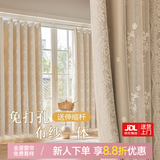 家菲（jiafei） 【布纱+杆】法式窗帘遮光蕾丝双层带纱一体免打孔安装少女风轻奢 布纱一体-奶茶色 (宽2.6-3.1米)(高2.7米2片含杆)