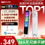 有道词典笔A7S 英语点读笔小学初中高中百科问答 扫描翻译笔学习笔单词笔电子词典离线翻译学习机神器