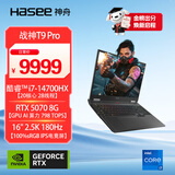 神舟（HASEE）【RTX5070】战神T9 Pro 16英寸游戏本笔记本电脑(i7-14700HX 16G 1TB 2.5K 180HZ)