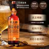 燕大师12°P酒花小麦精酿啤酒750ml*6瓶橡木塞玻璃瓶整箱送礼礼盒
