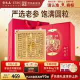雷允上加拿大进口西洋参段0.8g圆粒100g礼盒补品营养品送长辈送长辈父母