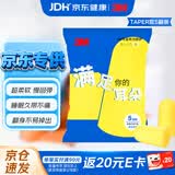 3M 防噪音工作学生防吵宿舍睡眠耳塞隔音超柔软 TaperFit款5副装