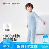 巴拉巴拉童装儿童内衣套装2026春秋新款男童秋衣秋裤打底宝宝睡衣纯棉亲肤