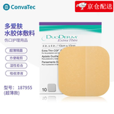 康维德（CONVATEC）多爱肤超薄水胶体敷料187955褥疮压疮贴人工皮擦伤割伤手术伤口贴 多爱肤187955【1片装】10x10cm