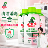 水卫士洗衣机清洁消毒液270g*3瓶强力杀菌除垢清洗剂滚筒波轮抗霉免浸泡