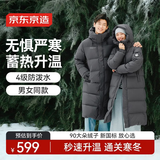 京东京造高充绒老款90羽绒服男女长款保暖秋冬厚外套灰L