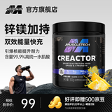 肌肉科技【肌肉科技官旗】一水肌酸粉高纯度健身营养补剂耐力训练运动男女 【新口味上市】锌镁肌酸海盐菠萝味 180g*1桶