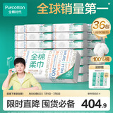 全棉时代【孙颖莎同款】洗脸巾 80抽*36包100%棉柔毛巾一次性整箱20*20CM