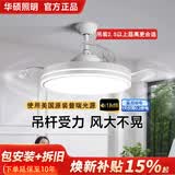 华硕照明使用美国普瑞光源隐形吊扇电风扇灯节能静音变频遥控调光餐厅卧室