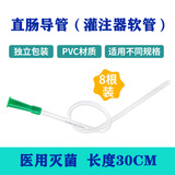 捷真灌注器软管直肠导管8根大口针筒喂食肛门软管灌肠清洗