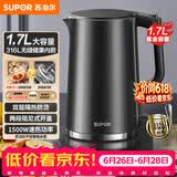 苏泊尔（SUPOR）电水壶热水壶 1.7L全钢无缝内胆 双层防烫电热水壶 316L不锈钢烧水壶 SW-17J416L