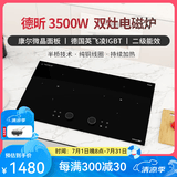 德昕新款白色嵌入式电磁炉电陶炉一体家用旋钮3500w大功率一电一陶双灶内嵌式爆炒双头电磁灶电陶灶 TS-35B10B：双电磁灶+二级能效+3500W 双灶