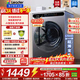 海尔（Haier）滚筒洗衣机全自动10KG大容量超薄洗衣机带烘干洗烘干一体机一级能效节能除菌螨Leader以旧换新补贴 【热销灰】 滚筒洗烘 1.1洗净比+蒸汽除菌+六维减震