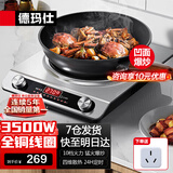 德玛仕（DEMASHI）电磁炉商用3500w大功率全铜线圈凹面电炒锅家用电磁灶猛火一体电炉灶厨房食堂电磁锅多功能电锅灶 3500W凹面丨温度显示丨双旋钮