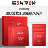 玉兰油（OLAY）大红瓶面膜5片抗皱紧致保湿面膜护肤品生日礼物送女友