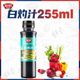 极美滋白灼汁255ml凉拌酱油家用清蒸鱼大虾蔬菜0添加松茸生抽调味料儿童