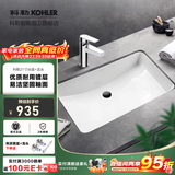 科勒（KOHLER） 台盆方形台下盆面盆拉蒂纳浴室卫生间洗手盆陶瓷洗脸盆 2215(21寸)面盆+74013龙头