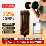 京东京造72%无糖黑巧克力 进口纯可可脂健身办公室零食喜糖端午礼物中高考