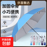 【全网爆款】手动UV折叠雨伞男女晴雨伞两用防晒遮阳黑胶伞 【晴雨两用伞】颜色随机