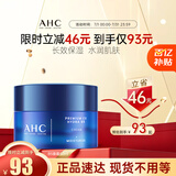 AHC B5玻尿酸面霜50ml护肤品补水保湿滋润乳液生日礼物送女友