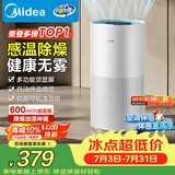美的（Midea）【小蓝鲸600】无雾空气加湿器孕妇婴幼儿家用卧室静音除菌空调风扇清凉伴侣大容量生日礼物SZ-2Y50