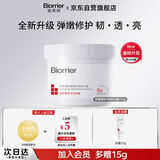 珀芙研舒缓修护涂抹面膜冷膜大白罐155g镇静维稳屏障男女