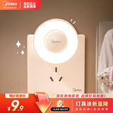 美的（Midea）LED小夜灯卧室伴睡床头灯宿舍过道起夜灯室内布置氛围灯节日礼物
