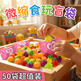 兰酷帕微缩食玩盲袋迷你小玩具仿真水果盲盒学生奖品全班分享开学小礼物