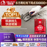东方雨虹堵漏王堵漏宝 水不漏防水堵漏王速干水泥胶卫生间堵漏灵塑钢泥屋顶漏水填缝剂墙地面裂缝修补 2KG