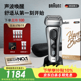 博朗旗舰8系Pro电动剃须刀整机德国进口往复式剃须刀电动刮胡刀男士送男朋友老公生日礼物