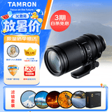 腾龙（Tamron）150-500mm F/5-6.7 Di III VC VXD防抖 拍鸟体育超长焦 尼康全画幅微单镜头 (尼康Z卡口) 滤镜套装