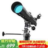 星特朗80EQ专业观星观景高清高倍大口径天文望远镜学生科普生日礼物
