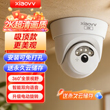 XIAO VV监控器360度无死角带夜视商用摄像头吸顶吊装无线云台旋转半球监控手机家用室内入户门口楼道电梯
