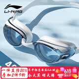 李宁LI-NING近视泳镜防水防雾男女高清游泳眼镜近视专用游泳镜LNJT224-13极光白400度