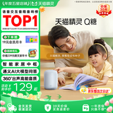 天猫精灵AI智能音箱Q糖大模型问答高音质蓝牙音响家电控制音响电脑桌面小巧儿童早教故事机闹钟礼物 【AI音质全新升级】海盐蓝 官方标配【赠会员月卡】