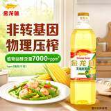 金龙鱼食用油 非转基因 玉米胚芽油900ml(新老包装交替发货)