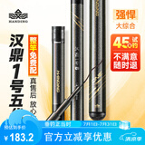 汉鼎一号5代鱼竿超轻手竿5.4米台钓竿鲫鱼竿碳纤维手杆 5.4m大综合