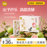 百菲酪山予芭乐接骨木花风味水牛奶200ml*10盒 整箱送礼