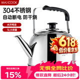 美厨（MAXCOOK）电水壶 304不锈钢烧水壶响水壶 5L加厚鸣音 自动断电防干烧TB-24