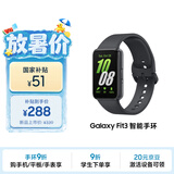 三星 Samsung【国家补贴】Fit3 智能手环/运动手环1.6英寸AMOLED大屏 水墨黑 男女手环