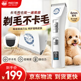 来旺兄弟宠物剃毛器宠物店专用大功率狗狗电动剪毛理发器美容用品6mm留毛