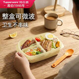 特百惠（Tupperware）思丽康饭盒1L学生上班族带饭便携午餐分格可微波炉 奶黄色
