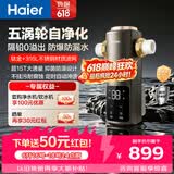海尔（Haier）前置过滤器培林自净化系列五涡轮自动反冲洗钛金滤网15T大通量家用自来水全屋净水器HQZ50-XFAZ12