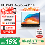 华为（HUAWEI） MateBook D14笔记本电脑 【2026年国家补贴】14英寸Linux系统全面屏超轻薄商务办公学生手提本 银｜i5-13420H 16G+1TB【高色域】 Linux版本+