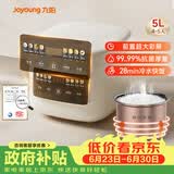 九阳（Joyoung）5升家用大容量4~5人微压电饭煲电饭锅28分钟冷水快饭前置彩屏9大功能菜单大火力熬煮F-50FZ515