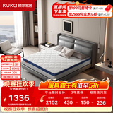 顾家家居（KUKA）床垫弹簧竹炭椰棕硬床垫青少年老人床垫子梦想垫硬享版1.5X1.9米