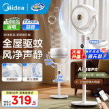 美的（Midea）空气循环扇电风扇落地扇 26年新品1级能效节能轻音 家用卧室办公室循环换气扇 变频语音声控遥控 全屋驱蚊丨轻音抗菌除尘