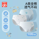 好孩子（gb）儿童内裤 A类100%棉男童三角短裤  不夹PP 浅蓝3条装
