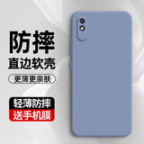考比斯适用红米9a手机壳小米9A保护套防摔Redmi9a超薄直边软壳全包镜头男女新款潮后盖壳 红米9A丨升级直边【薰衣灰】+钢化膜